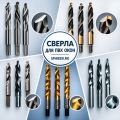 Сверла копировально-фрезерных станков пвх окон